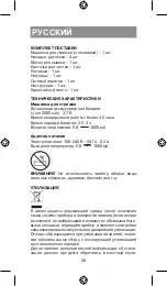 Preview for 20 page of Vitek VT-1369 Manual Instruction