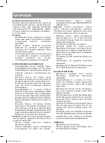 Preview for 14 page of Vitek VT-1433 W Manual Instruction