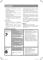 Preview for 10 page of Vitek VT-1443 Manual Instruction