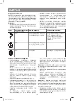 Preview for 24 page of Vitek VT-1443 Manual Instruction