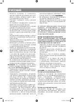 Preview for 8 page of Vitek VT-1444 Manual Instruction