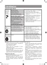 Preview for 20 page of Vitek VT-1444 Manual Instruction