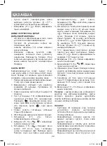 Preview for 22 page of Vitek VT-1509 Manual Instruction