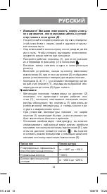 Preview for 13 page of Vitek VT-2315 B Manual Instruction