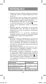 Preview for 28 page of Vitek VT-2315 B Manual Instruction