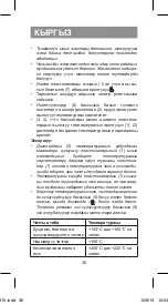 Preview for 36 page of Vitek VT-2315 B Manual Instruction