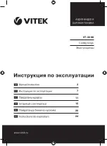 Vitek VT-2380 Manual Instruction preview