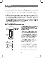 Preview for 28 page of Vitek VT-3539 Instruction Manual