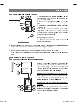 Preview for 31 page of Vitek VT-3539 Instruction Manual