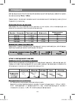 Preview for 32 page of Vitek VT-3539 Instruction Manual