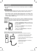 Preview for 34 page of Vitek VT-3539 Instruction Manual