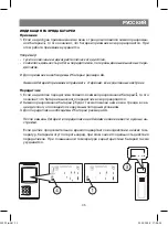 Preview for 35 page of Vitek VT-3539 Instruction Manual