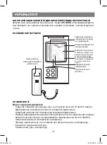 Preview for 38 page of Vitek VT-3539 Instruction Manual