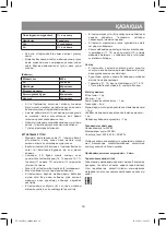 Preview for 19 page of Vitek VT-3603 W Manual Instruction