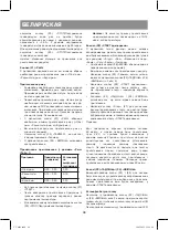 Preview for 46 page of Vitek VT-4206 R Instruction Manual