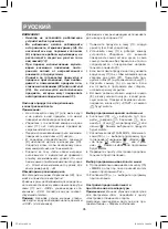 Preview for 17 page of Vitek VT-4218 BK Manual Instruction