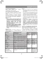 Preview for 29 page of Vitek VT-4219 W Manual Instruction