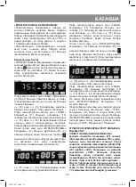 Preview for 25 page of Vitek VT-4277 BK Manual Instruction