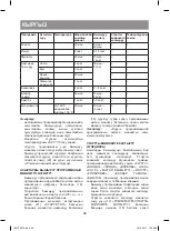 Preview for 56 page of Vitek VT-4279 BK Instruction Manual