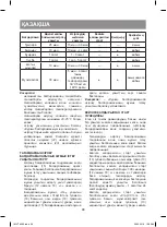 Preview for 28 page of Vitek VT-4280 BN Manual Instruction