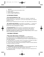 Preview for 16 page of Vitek VT-5004 Manual Instruction