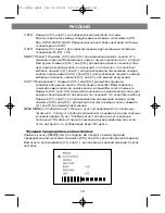 Preview for 19 page of Vitek VT-5004 Manual Instruction