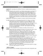 Preview for 21 page of Vitek VT-5004 Manual Instruction