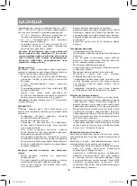 Preview for 16 page of Vitek VT-5050 W Manual Instruction