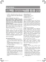 Preview for 18 page of Vitek VT-5050 W Manual Instruction