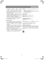 Preview for 19 page of Vitek VT-5050 W Manual Instruction