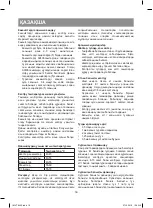 Preview for 16 page of Vitek VT-5053 W Manual Instruction