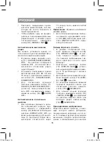 Preview for 16 page of Vitek VT-6607 GY Manual Instruction