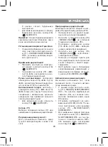 Preview for 23 page of Vitek VT-6607 GY Manual Instruction