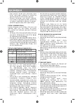 Preview for 16 page of Vitek VT-8347 Manual Instruction