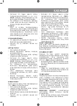 Preview for 17 page of Vitek VT-8356 Manual Instruction