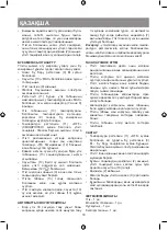 Preview for 18 page of Vitek VT-8356 Manual Instruction