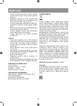 Preview for 30 page of Vitek VT-8356 Manual Instruction