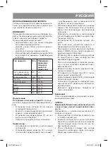 Preview for 11 page of Vitek VT-8520 ST Manual Instruction