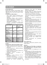 Preview for 16 page of Vitek VT-8520 ST Manual Instruction