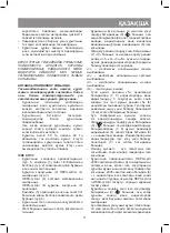 Preview for 11 page of Vitek VT-8555 Instruction Manual