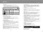 Preview for 6 page of Vitesse Home VS-662 Manual