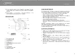 Preview for 5 page of Vitesse Home VS-695 Instructions Of Use