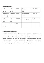 Preview for 26 page of Vivax IR-2200CC User Manual