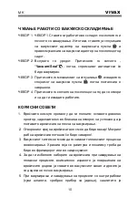 Preview for 48 page of Vivax VS-1102 User Manual