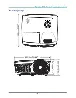 Preview for 70 page of Vivitek D86x Series User Manual