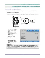 Preview for 24 page of Vivitek DH558 SERIES User Manual