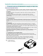 Preview for 45 page of Vivitek DH558 SERIES User Manual