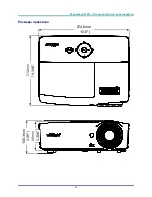 Preview for 60 page of Vivitek DH558 SERIES User Manual