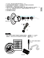 Preview for 30 page of Vivotek Supreme SD8363E Quick Installation Manual