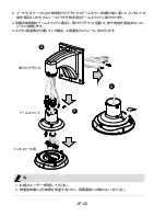 Preview for 43 page of Vivotek Supreme SD8363E Quick Installation Manual